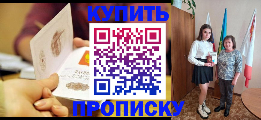 найти адрес прописки в Раменском