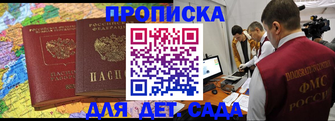 прописка в квартире в Раменском