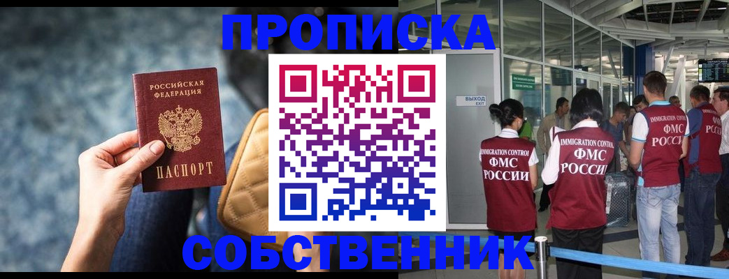 временная регистрация надежно в Раменском