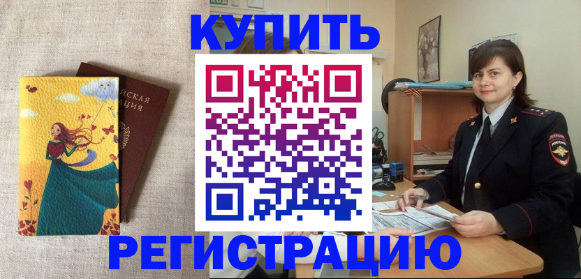 где прописаться в Раменском