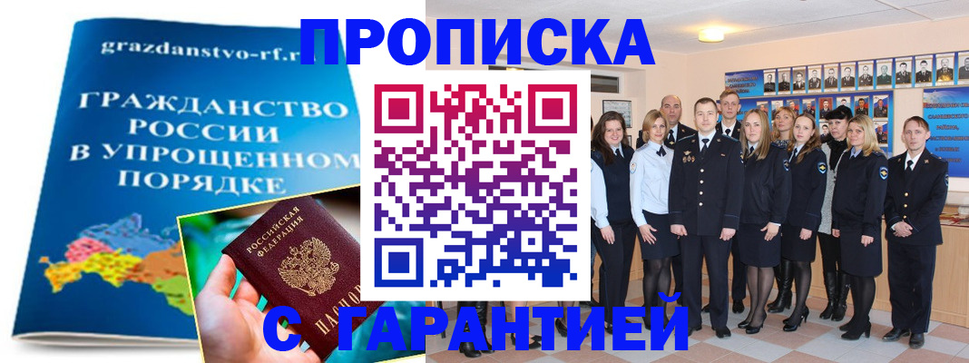 временная регистрация адрес в Раменском