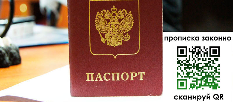 в Раменском height= регистрация в Раменском